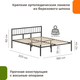 Миниатюра изображения товара Двуспальная кровать Домаклево Металика В3 180x200 (черный)