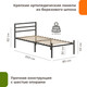 Миниатюра изображения товара Односпальная кровать Домаклево Металика Г3 80x200 (черный)