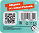Миниатюра изображения товара Мягкая игрушка Мульти-пульти Малышарики Барашик / V73344-11-WOD