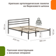 Миниатюра изображения товара Двуспальная кровать Домаклево Металика Г3 180x200 (черный)