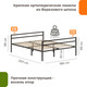 Миниатюра изображения товара Двуспальная кровать Домаклево Металика Г2+Г2 180x200 (черный)