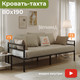 Миниатюра изображения товара Односпальная кровать Домаклево Металика Г2+Г2 80x200 (черный)