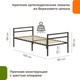 Миниатюра изображения товара Односпальная кровать Домаклево Металика Г2+Г2 80x200 (черный)
