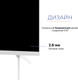 Миниатюра изображения товара Телевизор Kivi 43" M43UD70W (белый)