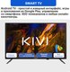 Миниатюра изображения товара Телевизор Kivi 43" M43UD70W (белый)