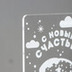 Миниатюра изображения товара Ночник Risalux С новым счастьем / 6903910