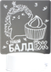 Миниатюра изображения товара Ночник Risalux Еж-балдеж / 6903902