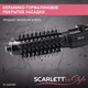 Миниатюра изображения товара Фен-щетка Scarlett SC-HAS73I20