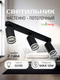 Миниатюра изображения товара Спот Truenergy 21366