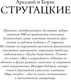 Миниатюра изображения товара Книга АСТ Максим Каммерер твердая обложка (Стругацкий Аркадий, Стругацкий Борис)