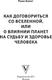 Миниатюра изображения товара Книга АСТ Как договориться со Вселенной, или О влиянии планет на судьбу (Блект Рами, мягкая обложка)