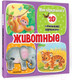 Развивающая книга АСТ Животные / 9785171513283 (Бурачевская Д.И.) — фото 5