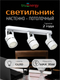 Миниатюра изображения товара Спот Truenergy 21357