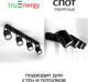 Миниатюра изображения товара Спот Truenergy 21358