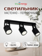 Миниатюра изображения товара Спот Truenergy 21356