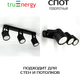 Миниатюра изображения товара Спот Truenergy 21356