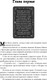 Миниатюра изображения товара Книга Эксмо Одно темное окно твердая обложка (Гиллиг Рейчел)