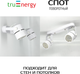 Миниатюра изображения товара Спот Truenergy 21354