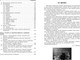 Миниатюра изображения товара Учебное пособие Эксмо Химия: наглядно и доступно, мягкая обложка (Антошин Андрей)