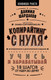 Миниатюра изображения товара Книга АСТ Копирайтинг с нуля / 9785171620844 (Шардаков Д.)