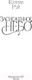 Миниатюра изображения товара Манга АСТ Заснеженное небо твердая обложка (Рэй Кэтрин)