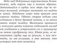 Миниатюра изображения товара Книга АСТ Подлунная Роза твердая обложка (Реброва Алёна)