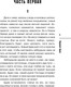 Миниатюра изображения товара Книга Эксмо Ледяной Эдем твердая обложка (Норман Алекс)