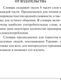 Миниатюра изображения товара Словарь АСТ Турецко-русский русско-турецкий словарь, твердая обложка (Лукашевич Даль Петровна)