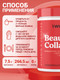 Миниатюра изображения товара Коллаген 1WIN Beauty и B-complex (240г, космополитен)