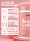 Миниатюра изображения товара Коллаген 1WIN Beauty и B-complex (240г, беллини)