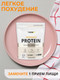 Миниатюра изображения товара Протеин 1WIN Для женщин (425г, пломбир)