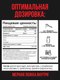 Миниатюра изображения товара Креатин 1WIN Моногидрат (200г, кола/лимон)