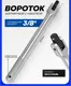 Миниатюра изображения товара Вороток Forsage F-8013300 (15788)