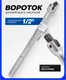 Миниатюра изображения товара Вороток Forsage F-8014380 (15789)
