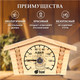 Миниатюра изображения товара Термометр для бани Банные Штучки Избушка / 18014
