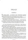 Миниатюра изображения товара Книга Азбука День, когда пала ночь твердая обложка (Шеннон Саманта)