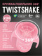 Миниатюра изображения товара Поильник Twistshake 78928 (230мл, пастельный розовый)