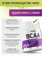 Миниатюра изображения товара Аминокислоты BCAA 1WIN 4:1:1 (240 капсул)