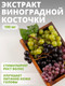 Миниатюра изображения товара Комплексная пищевая добавка 1WIN Биотин Pro (60 капсул)