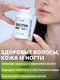 Миниатюра изображения товара Комплексная пищевая добавка 1WIN Биотин Pro (60 капсул)