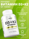 Миниатюра изображения товара Мультивитаминный комплекс 1WIN К2 и Д3 2000 МЕ (120 капсул)