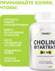 Миниатюра изображения товара Витамин 1WIN Холин Битартрат (90 капсул)
