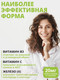 Миниатюра изображения товара Витаминно-минеральный комплекс 1WIN Железо хелат (60 капсул)