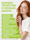 Миниатюра изображения товара Минерал 1WIN Цинк цитрат (90 капсул)
