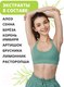 Миниатюра изображения товара Комплексная пищевая добавка 1WIN Organic Detox (60 капсул)