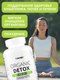 Миниатюра изображения товара Комплексная пищевая добавка 1WIN Organic Detox (60 капсул)