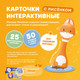 Миниатюра изображения товара Развивающий игровой набор Alilo Животные / ABU–FC-01