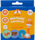 Миниатюра изображения товара Развивающий игровой набор Alilo Животные / ABU–FC-01