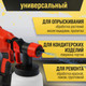 Миниатюра изображения товара Краскопульт электрический Tundra 9930660