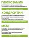 Миниатюра изображения товара Комплексная пищевая добавка 1WIN Глюкозамин Хондроитин MSM (180 капсул)